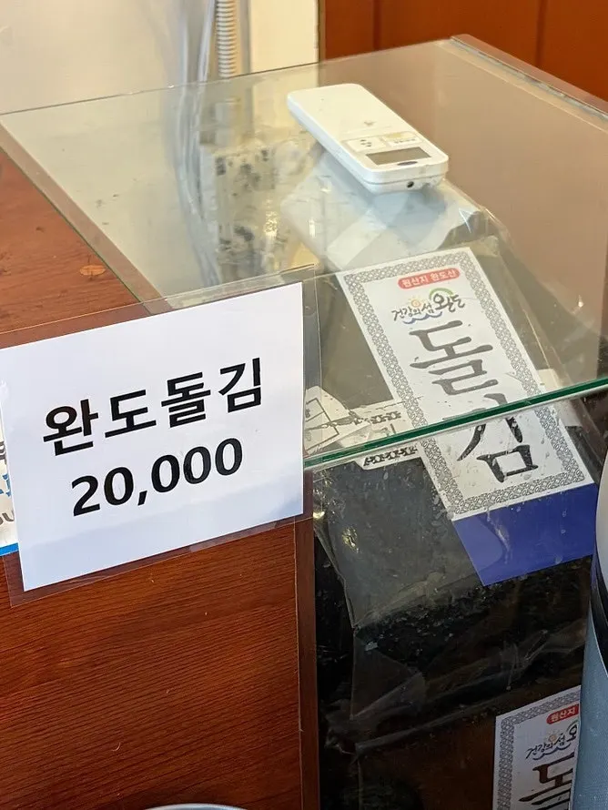 Wando rock laver sold in the restaurant