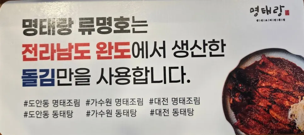 Store notice describing the special sauce and pollock dish research