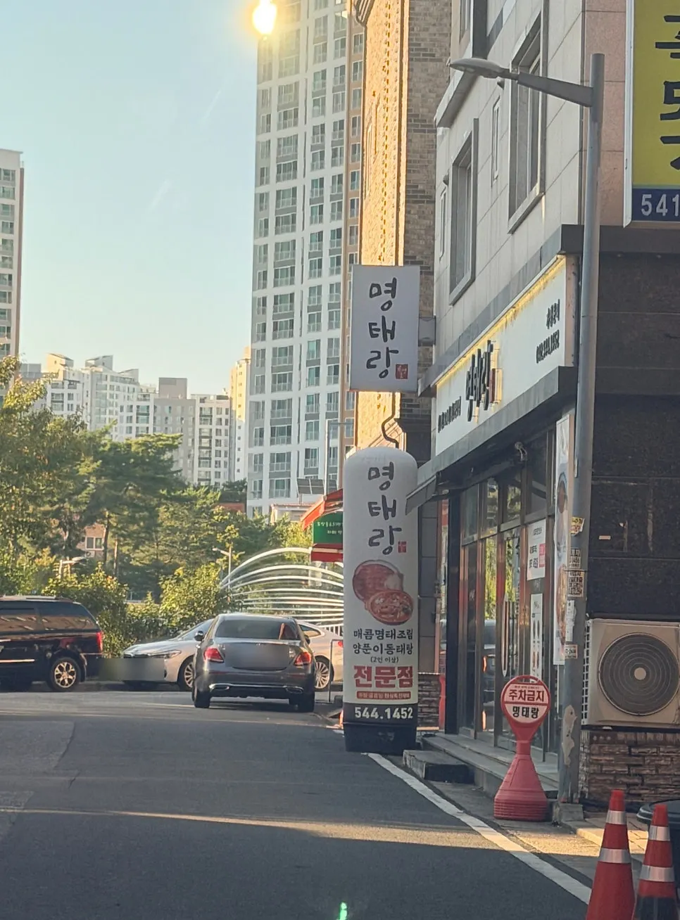 명태랑 류명호 본점 외관과 화이트 간판