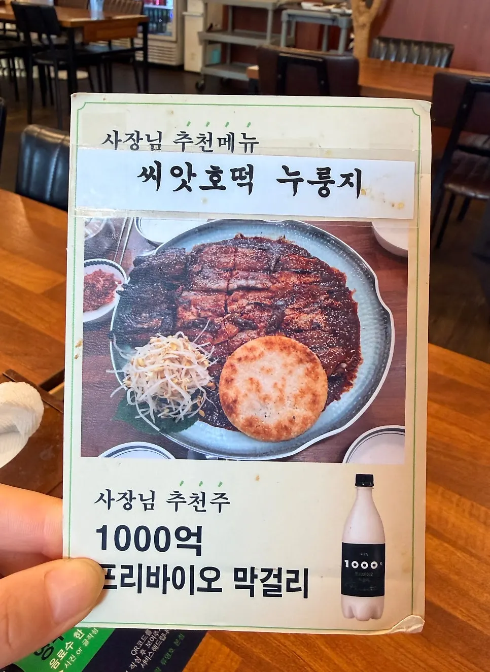 평일 점심특선 안내가 붙은 메뉴 안내