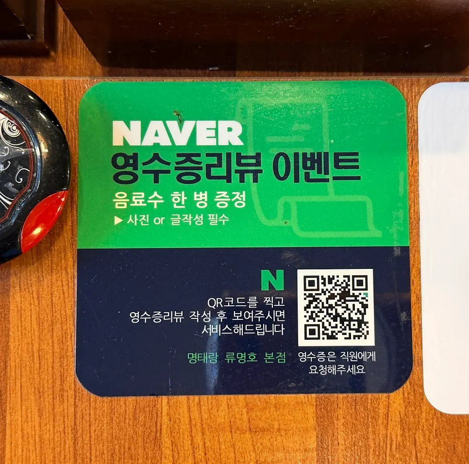 식사를 마친 명태조림 테이블
