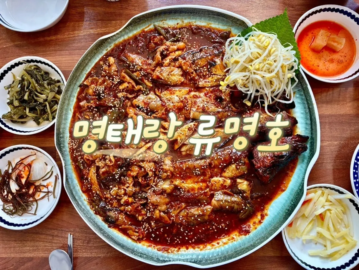 대전 도안동 명태랑 류명호 본점 대표 사진