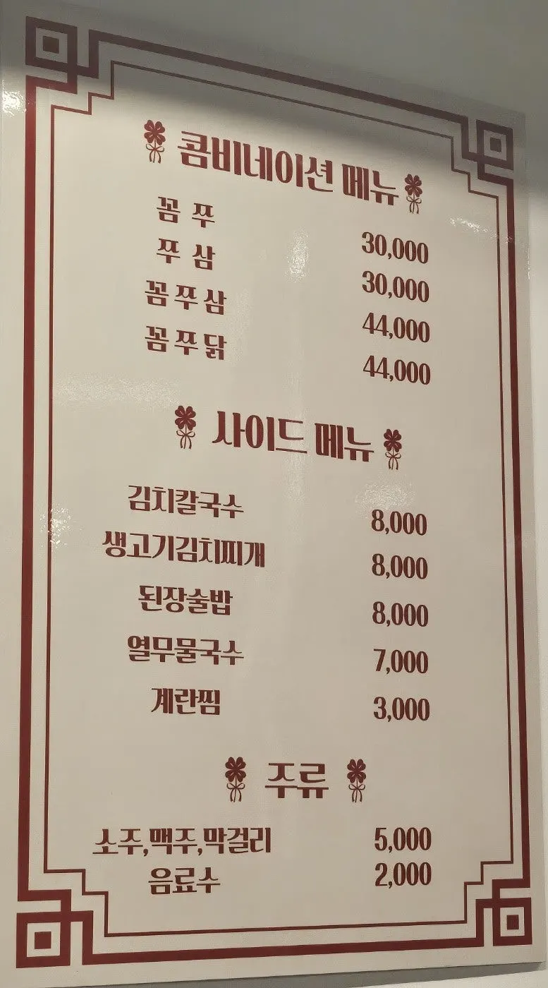 Side dishes and grill set out after the kkomjangeo order