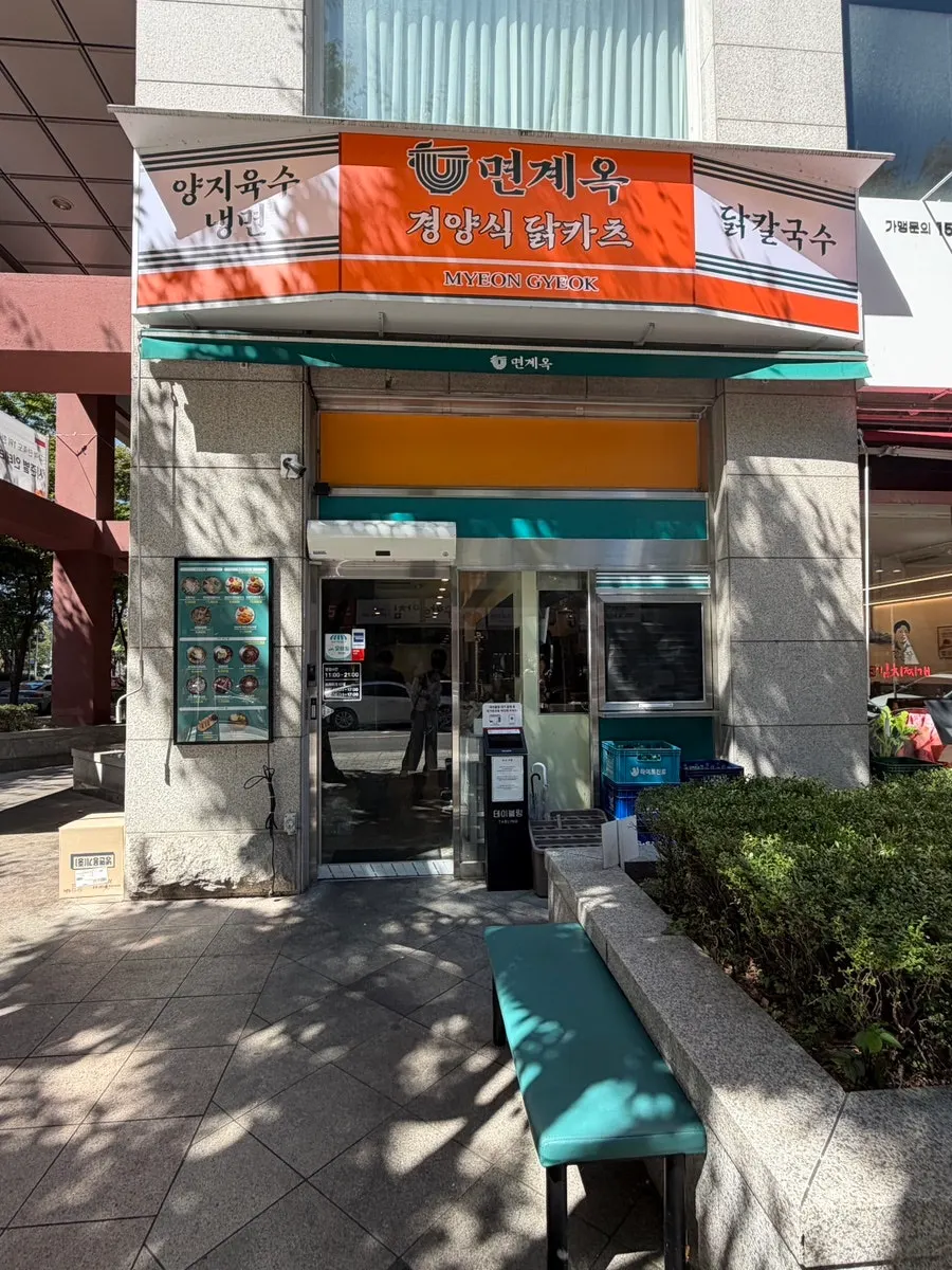 Overall view of Myeongyeok Bundang Sunae, a great spot to eat with kids