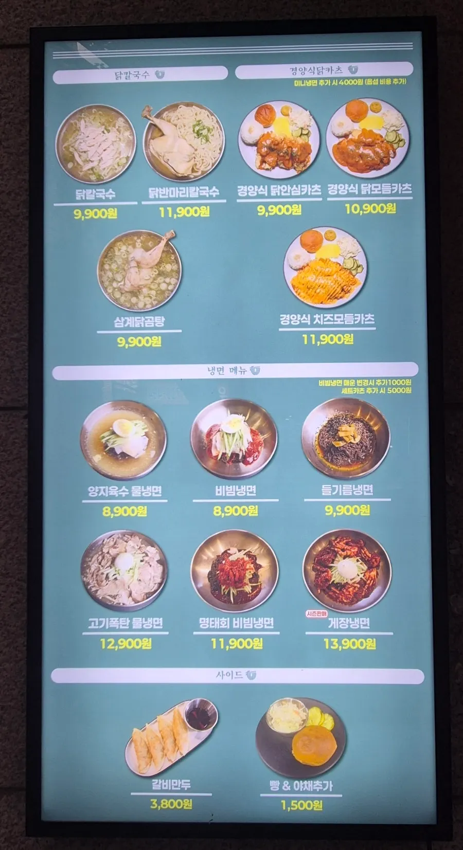 건물 내 주차장에서 본 면계옥 입구