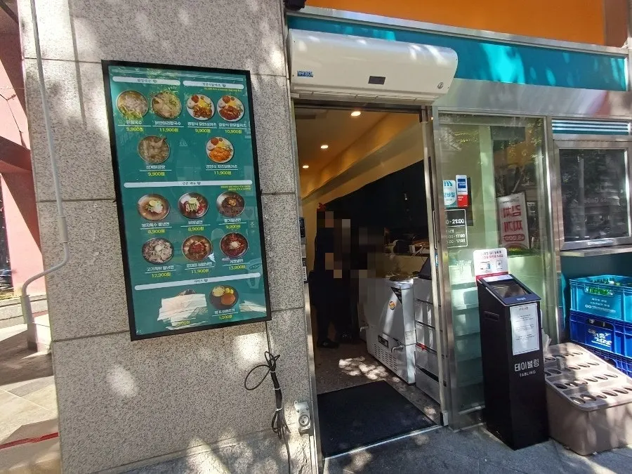 면계옥 분당수내점 매장 안내와 메뉴 게시물