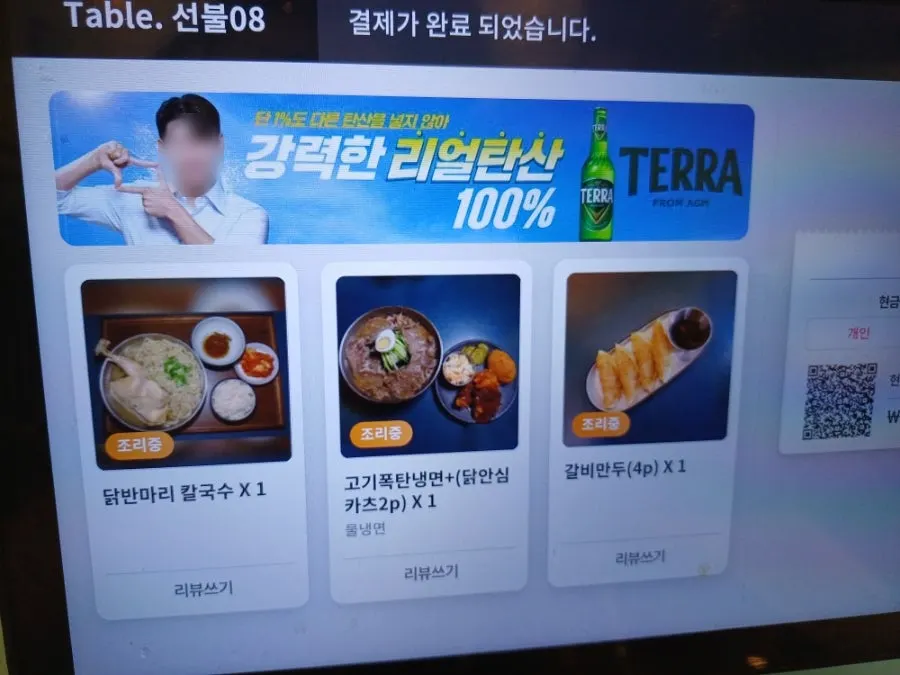 테이블 오더로 주문하는 화면