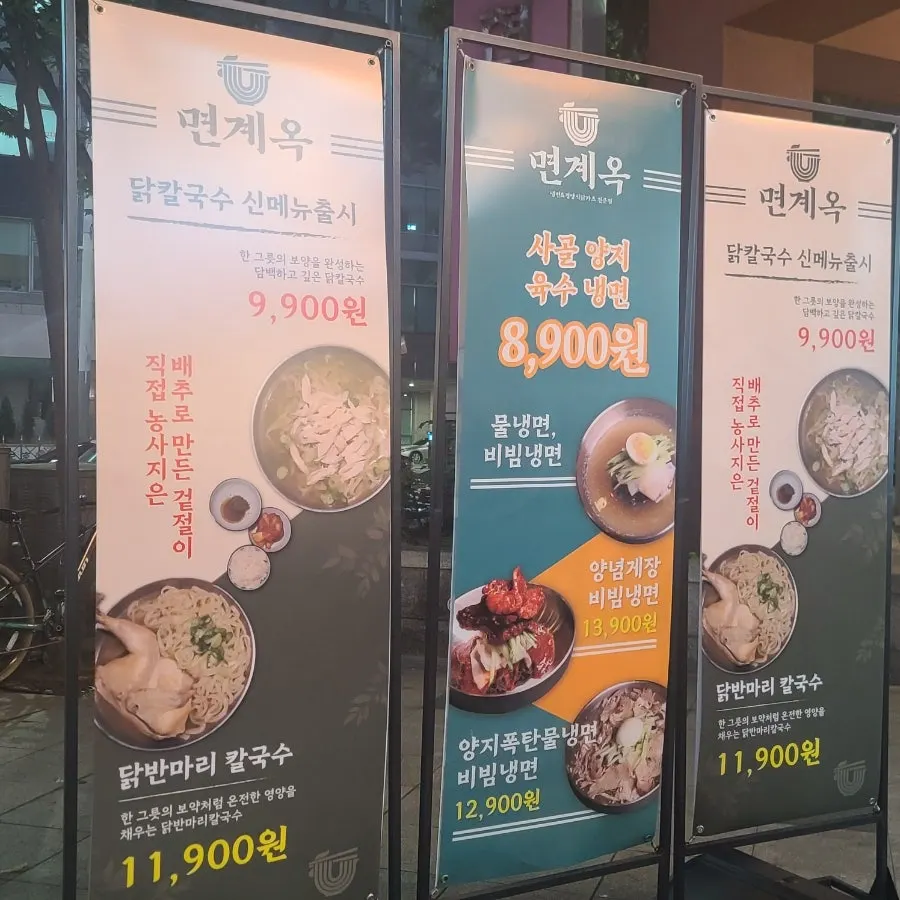 매장 앞에 세워진 안내 배너