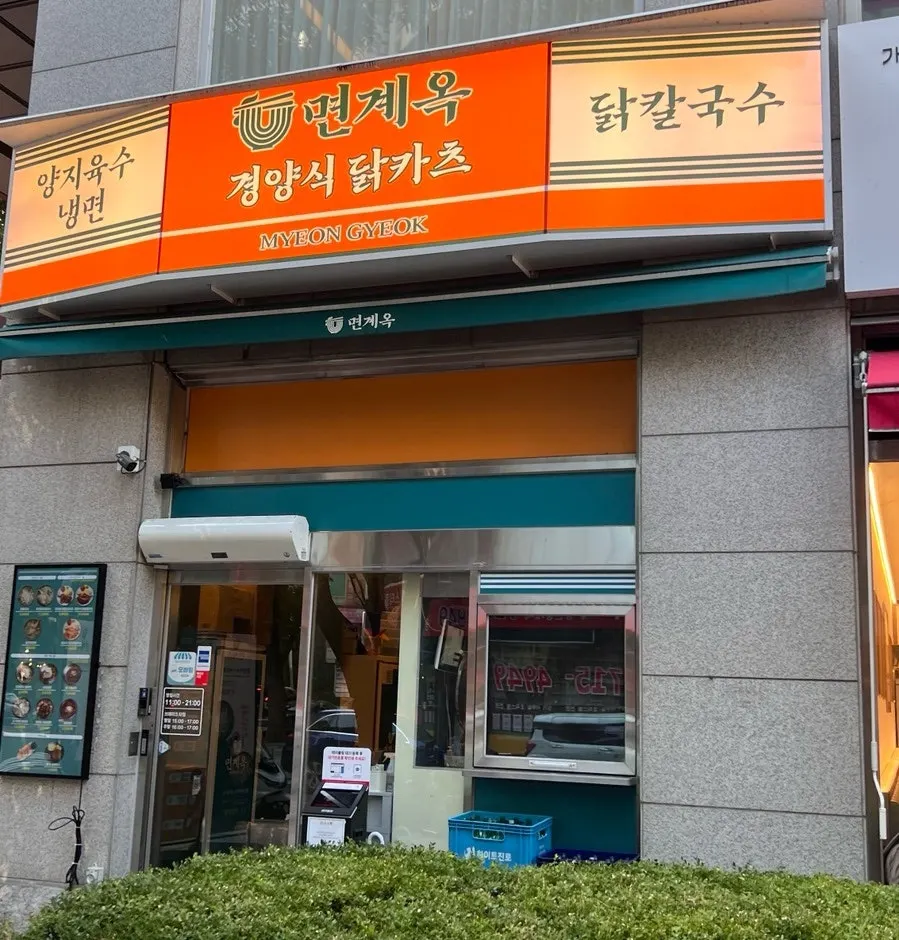 Weekend afternoon street scene near Myeongyeok around Sunae Station