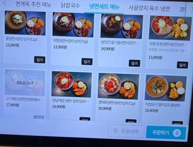 Menu board listing naengmyeon and chicken katsu set prices