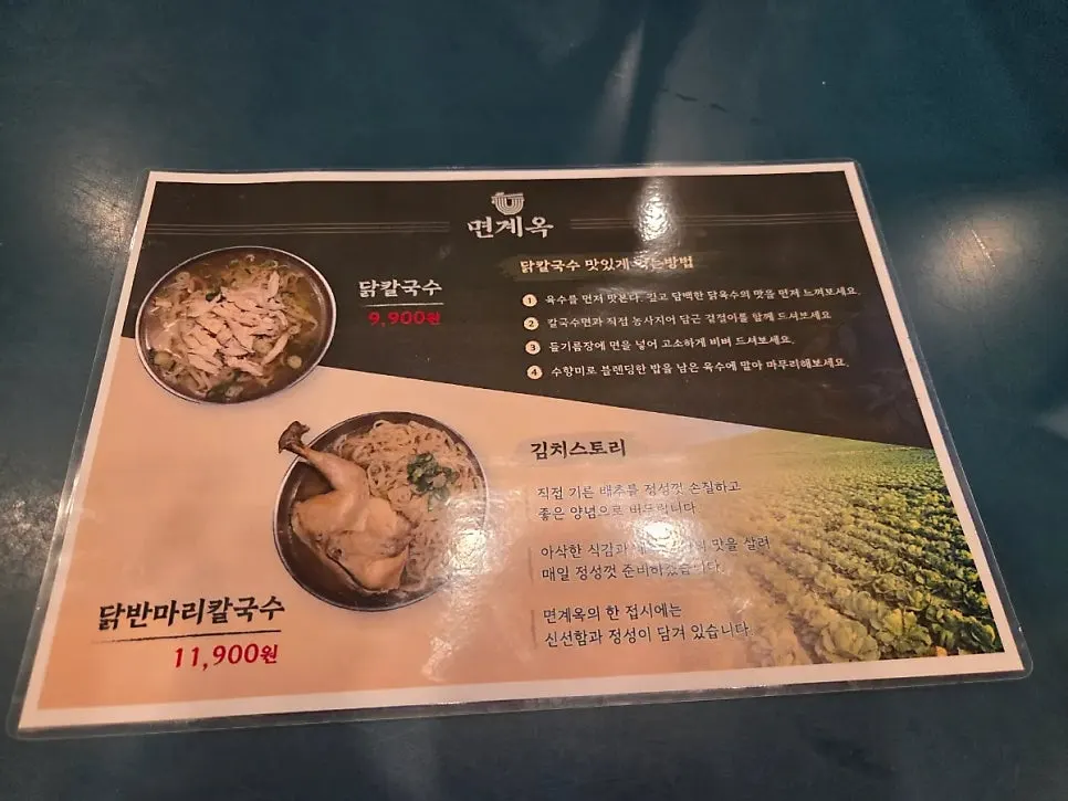 칼국수와 함께 나온 들기름장
