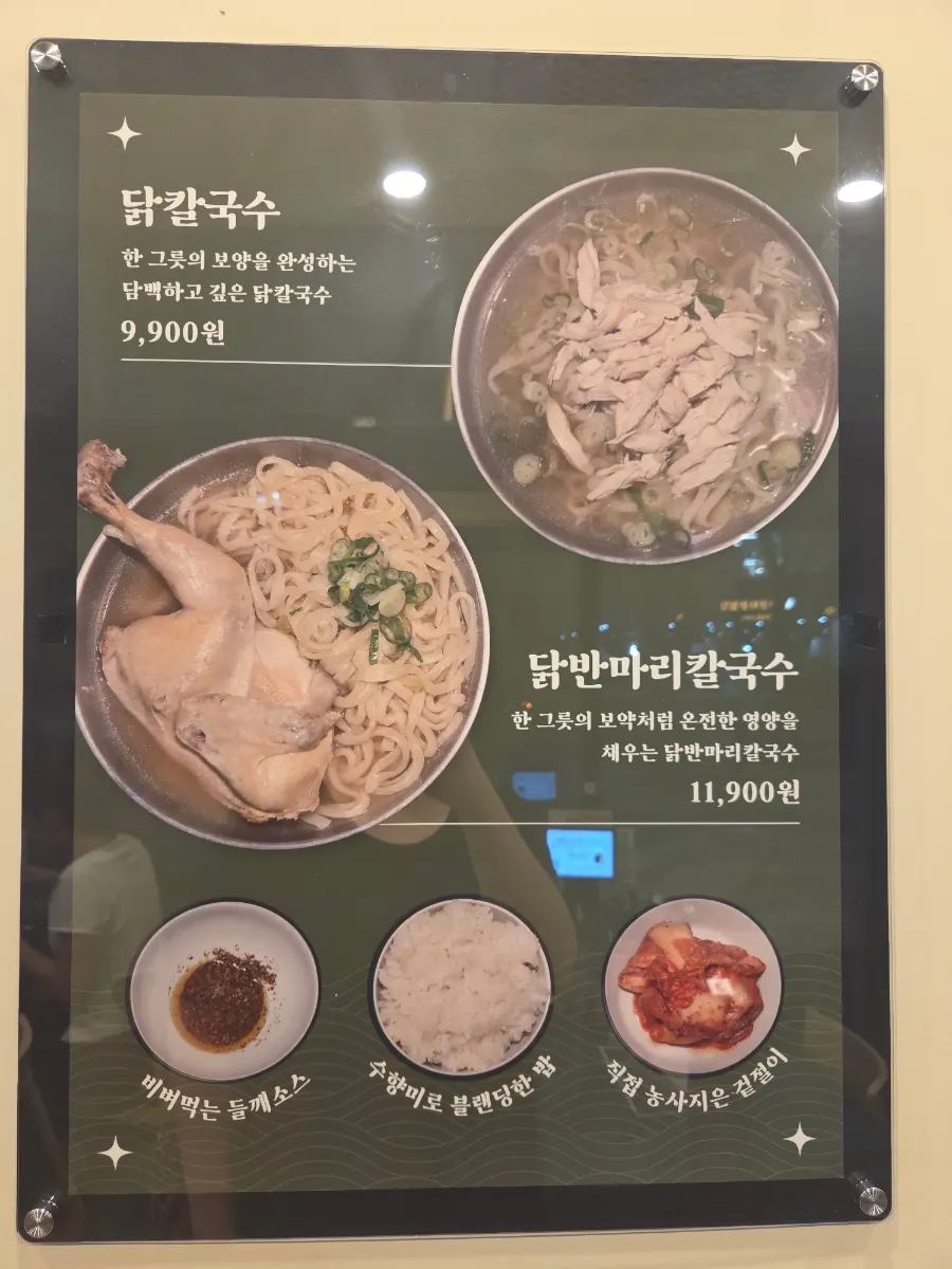 손님이 오가는 면계옥 분당수내점 매장 내부