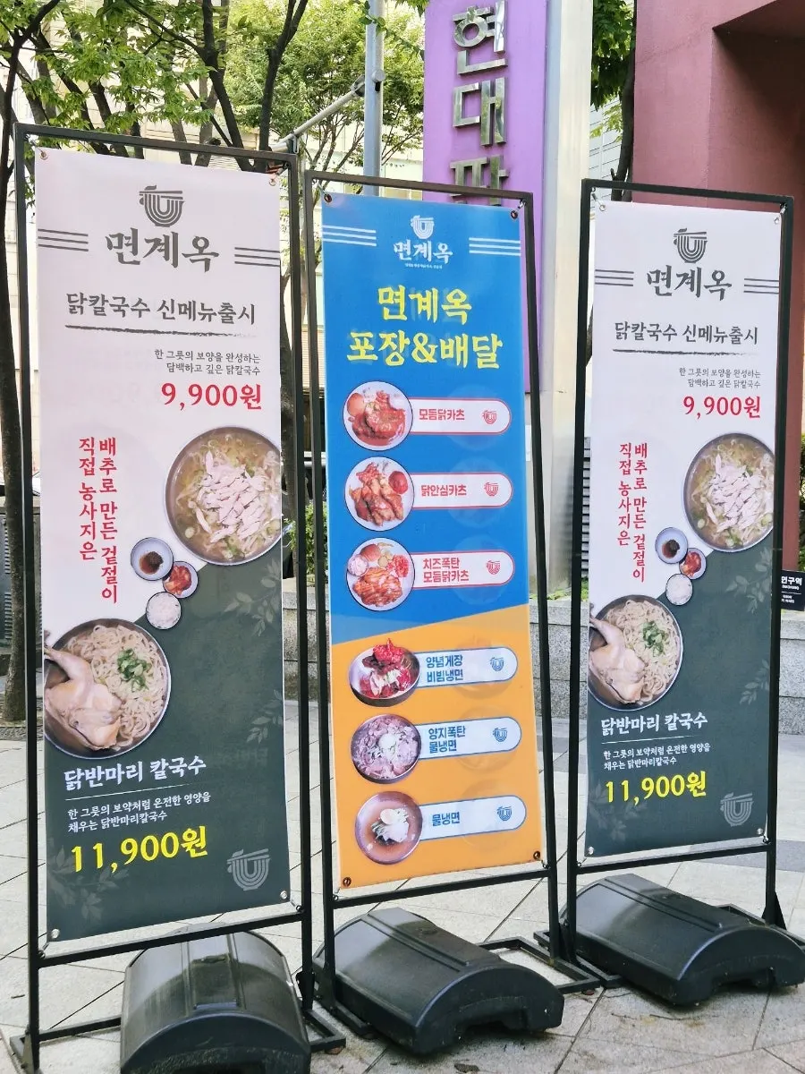 면계옥 분당수내점 테이블과 좌석