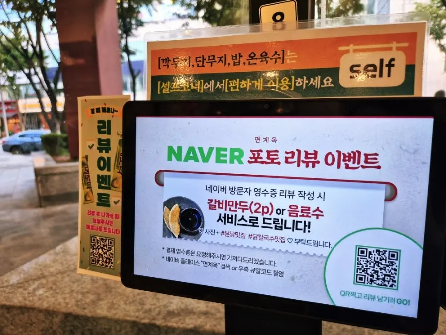 면계옥 분당수내점 가족 외식 한 상