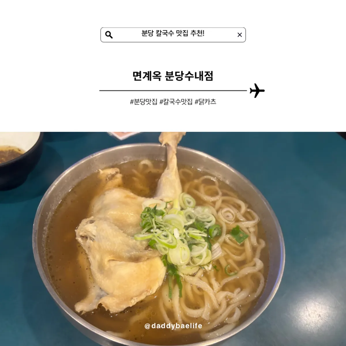 Family meal spread at Myeongyeok Bundang Sunae