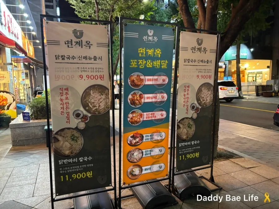 Exterior of Myeongyeok in Sunae-dong, Bundang