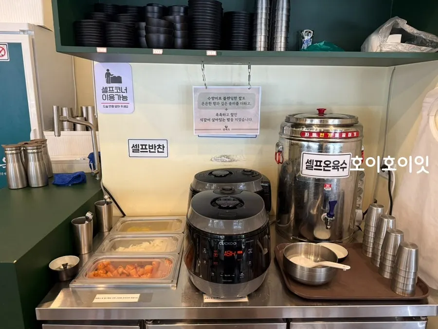 반찬과 흰쌀밥이 놓인 셀프바