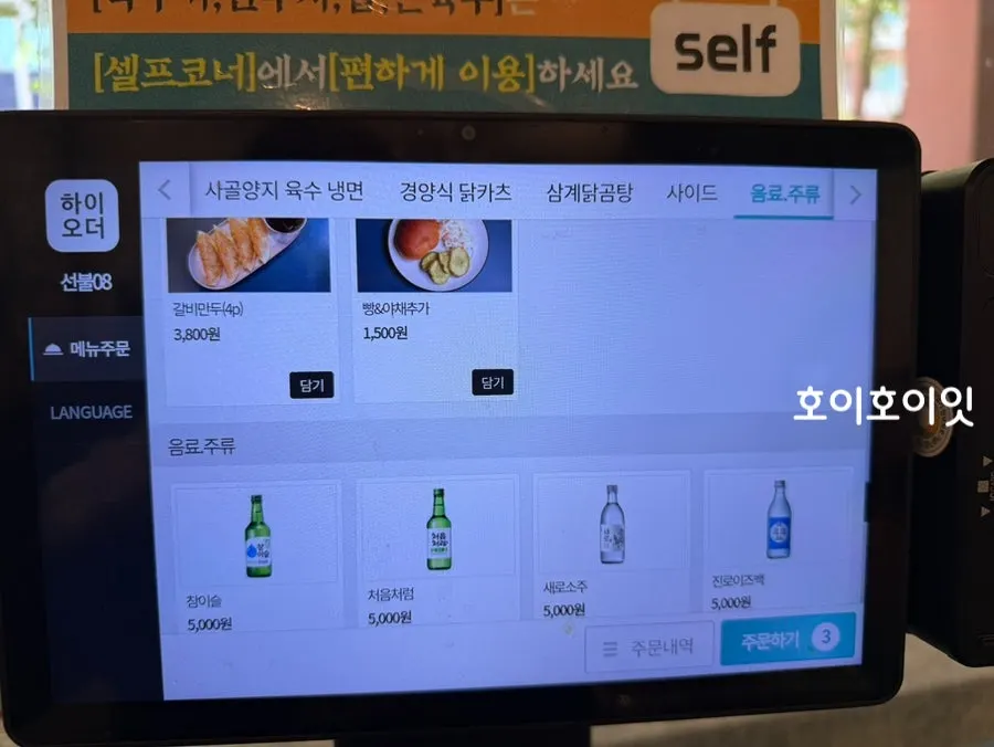 세트 구성이 정리된 메뉴판