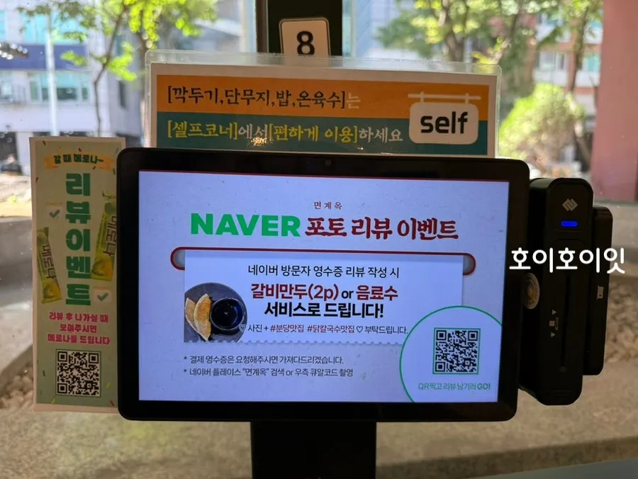 영수증 리뷰 이벤트 안내
