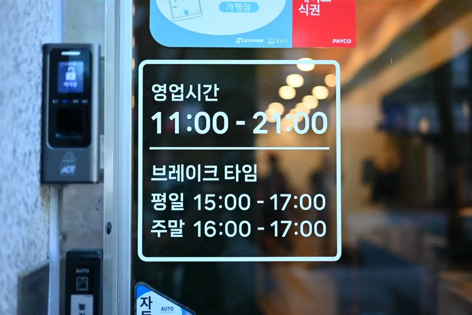 Waiting seats at Myeongyeok Bundang Sunae