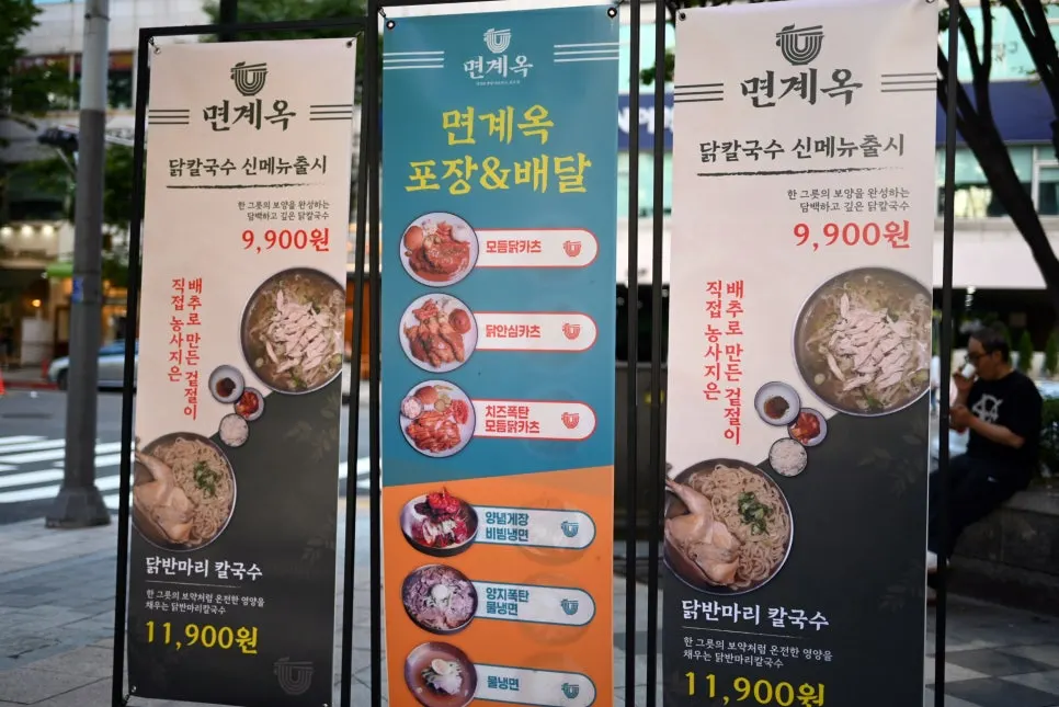 Myeongyeok's naengmyeon and kalguksu menu board