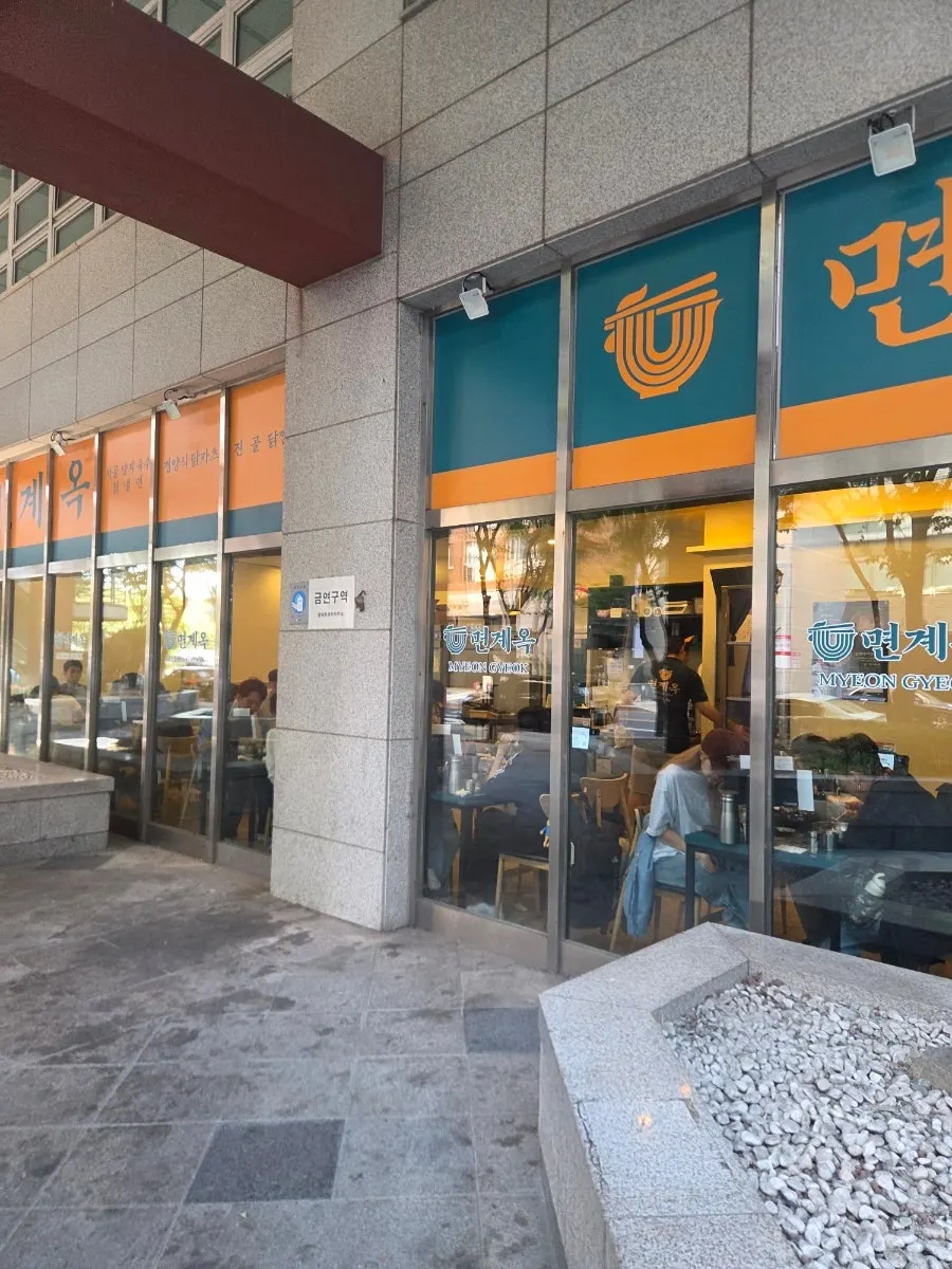 Entrance sign of Myeongyeok Bundang Sunae