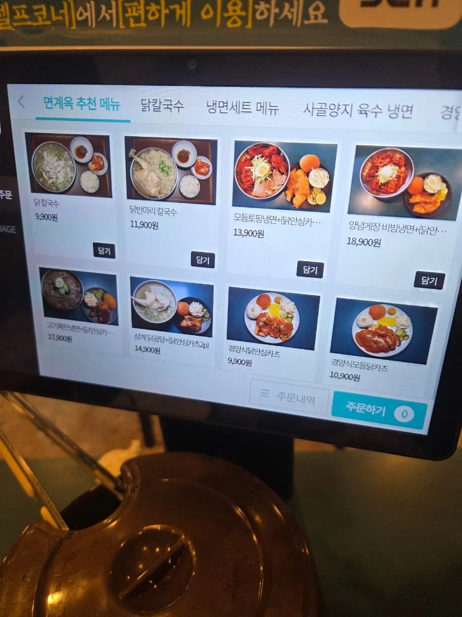 Sign explaining Myeongyeok's review event freebies