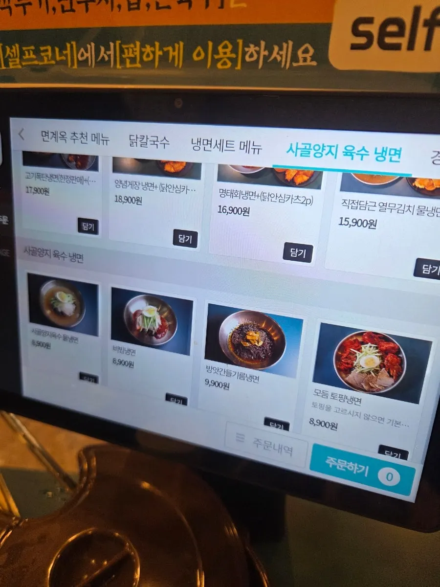 Tablet ordering screen on the table