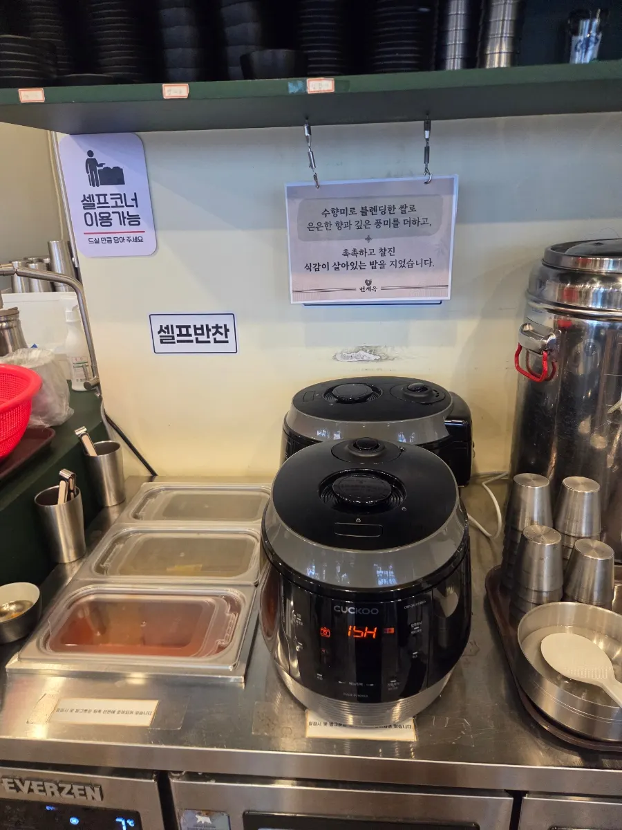 Self-serve corner with pickled radish, kimchi, and suhyangmi rice