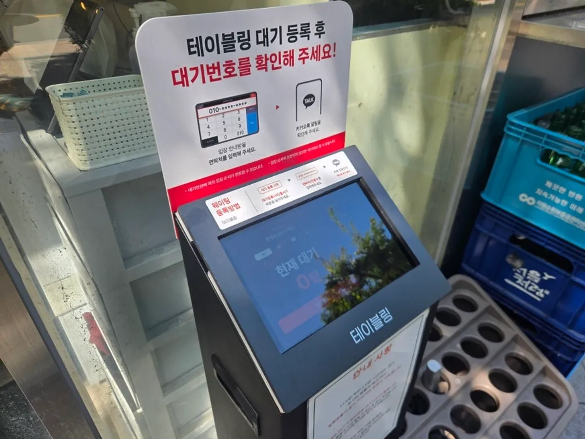평양냉면집 느낌의 면계옥 분당수내점 외관