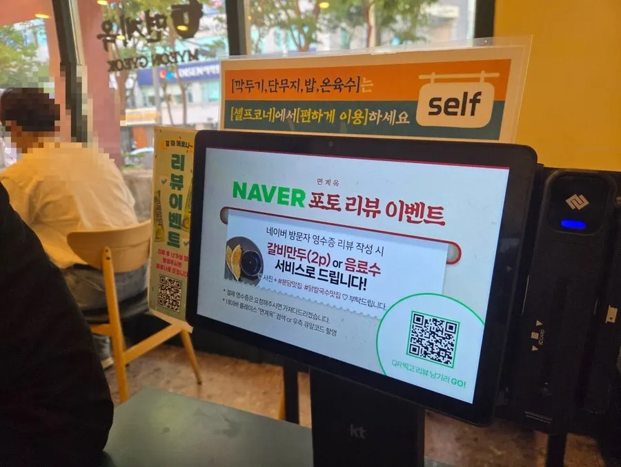Sign about the free galbi mandu Naver review event