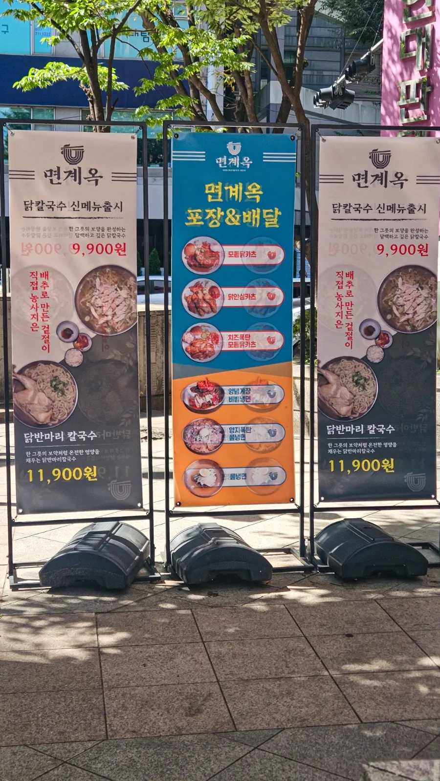 Menu board posted outside the restaurant