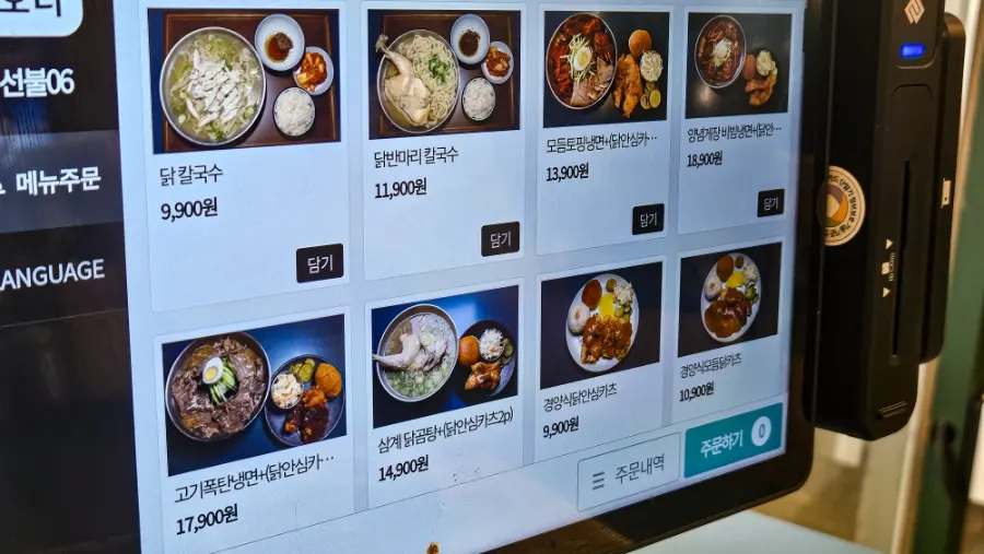 Kalguksu menu board at Myeongyeok