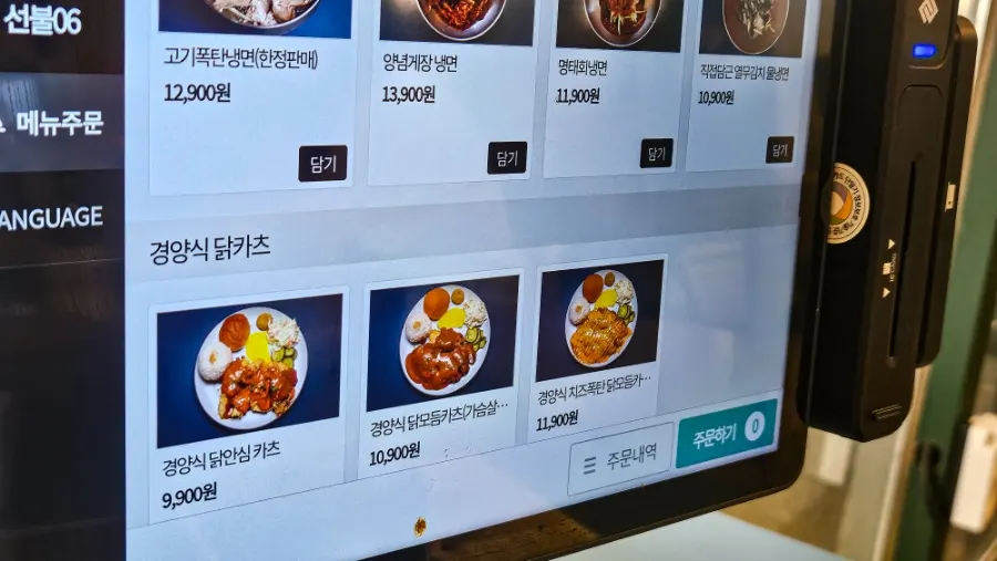 Price list for naengmyeon and chicken cutlet menu items