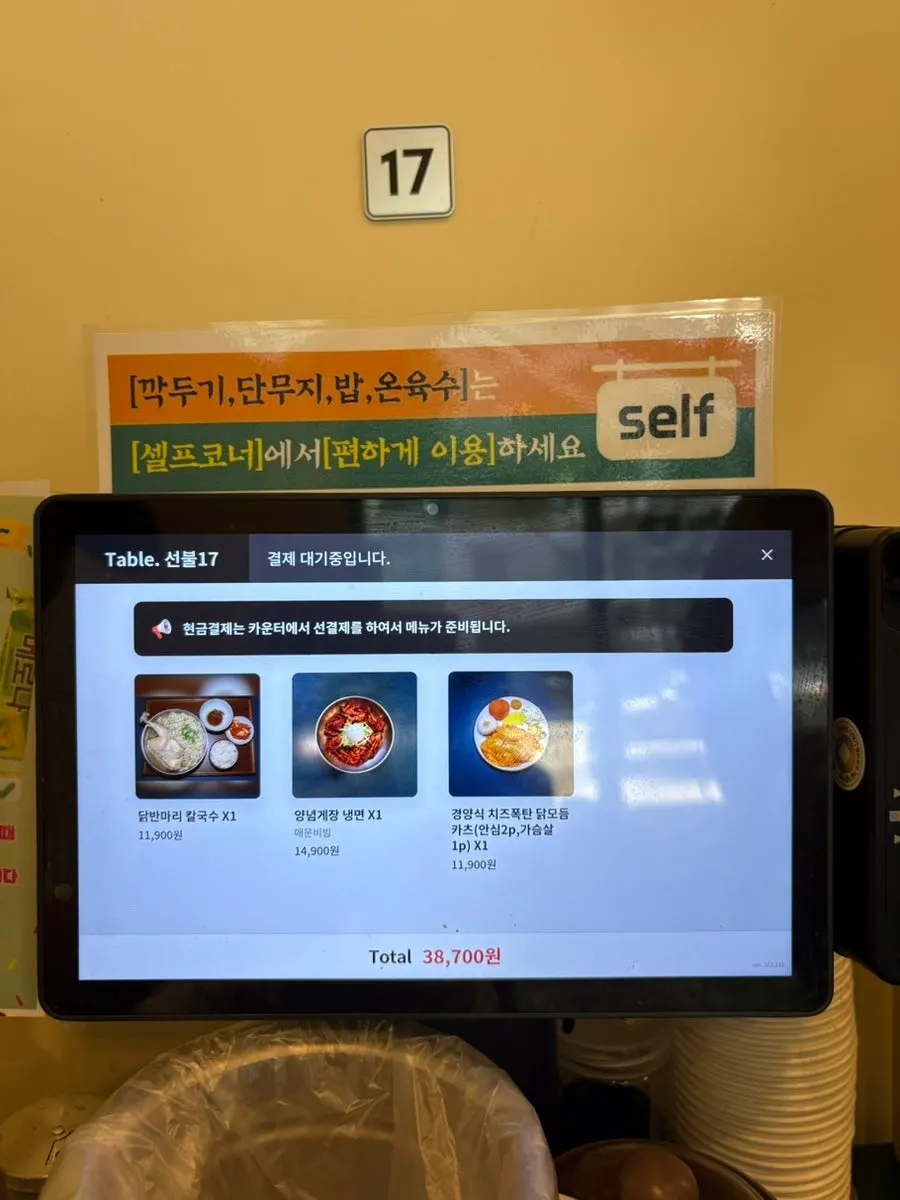 테이블 태블릿 주문 화면과 리뷰 이벤트 안내