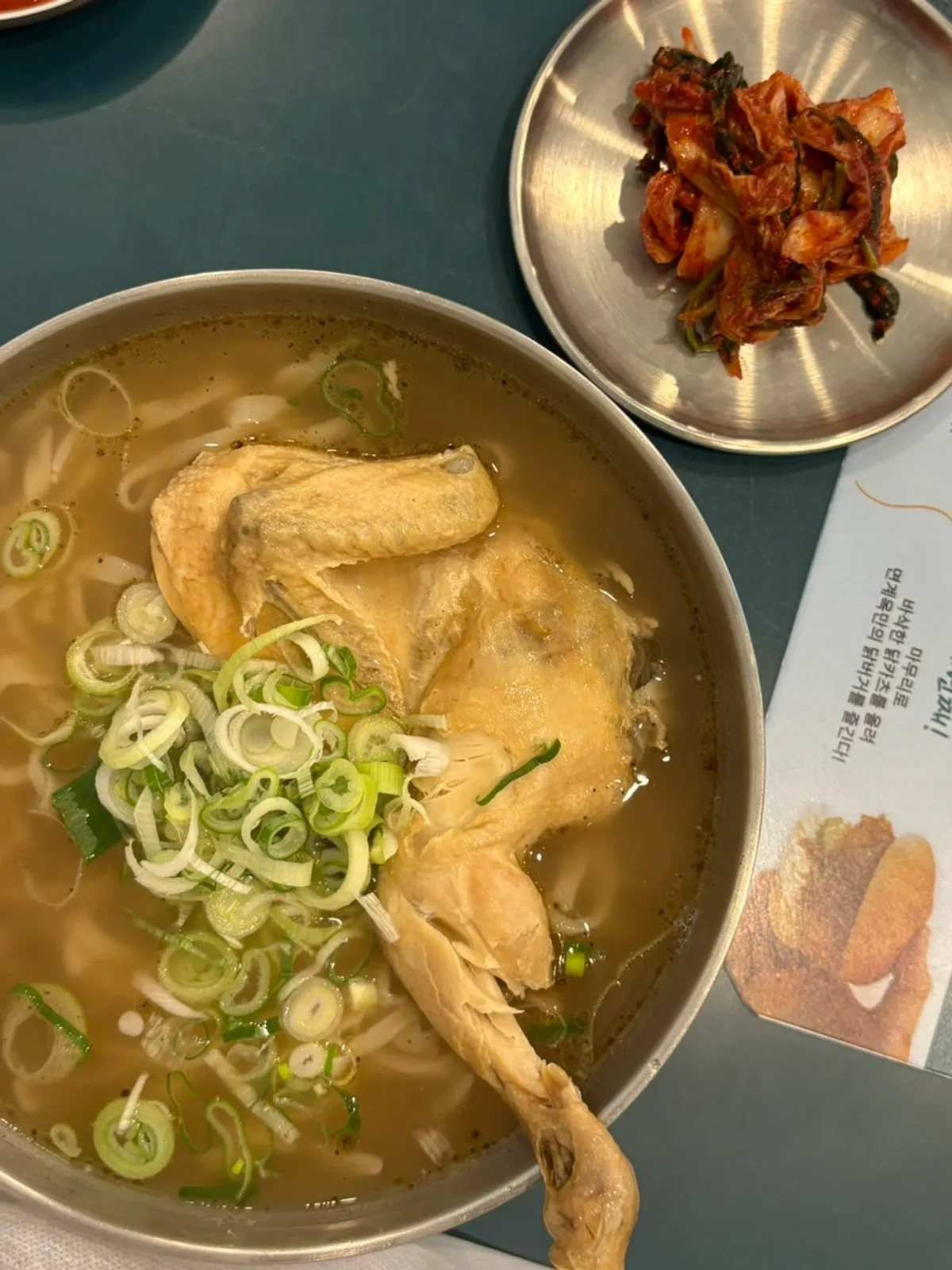 면계옥 닭반마리칼국수 한 상 차림