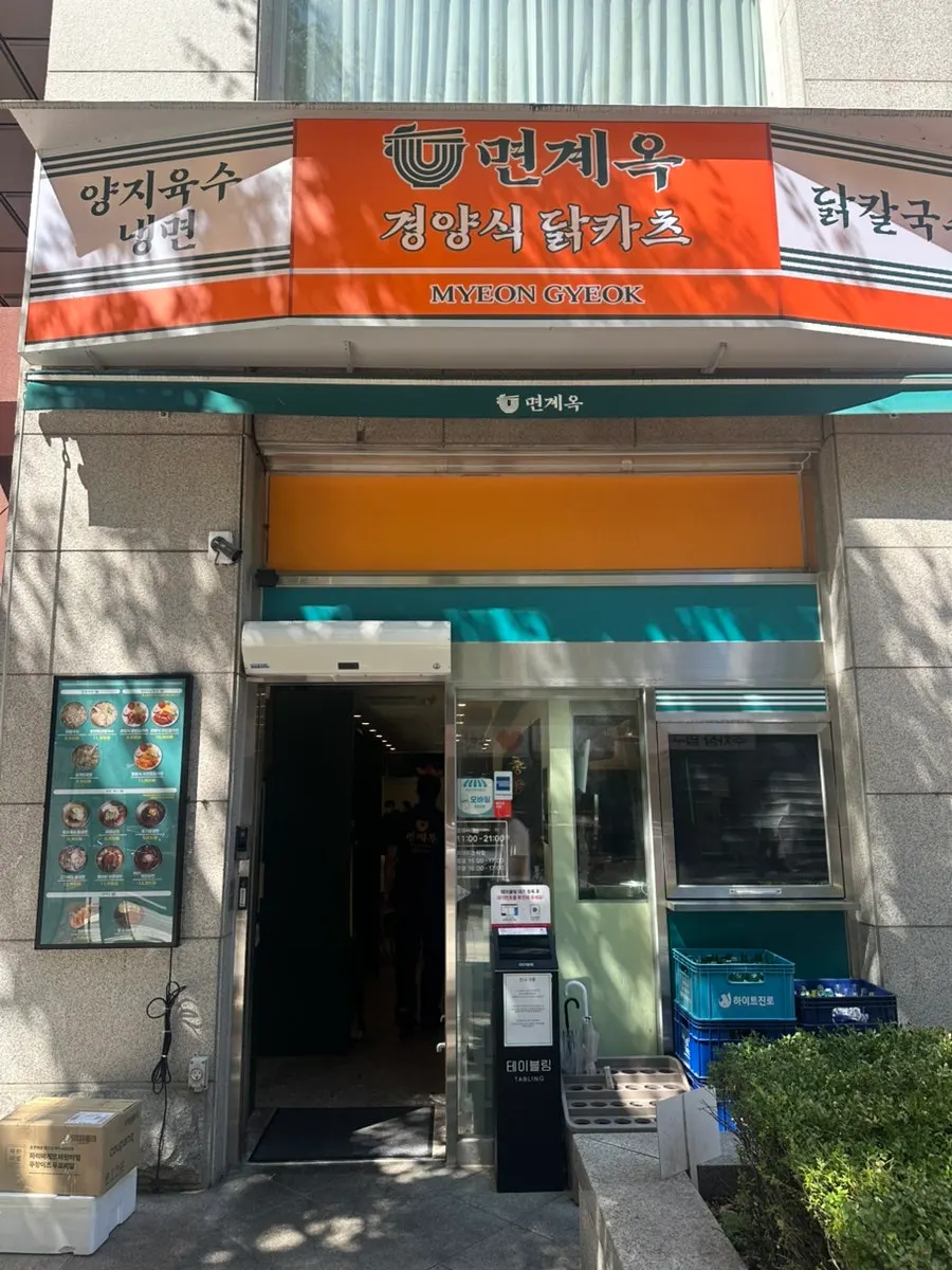 Myeongyeok Bundang Sunae, a kalguksu restaurant near Sunae Station in Bundang