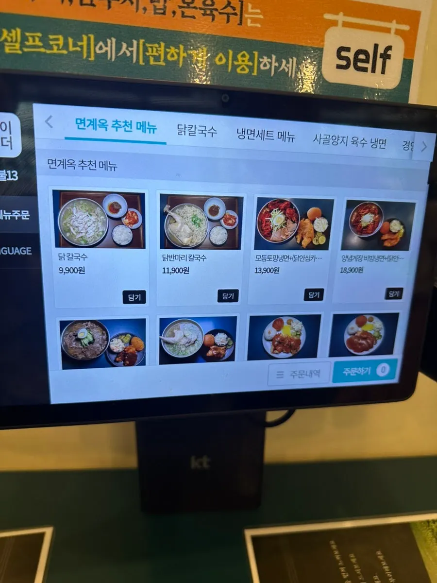 Outdoor menu signage at Myeongyeok Bundang Sunae