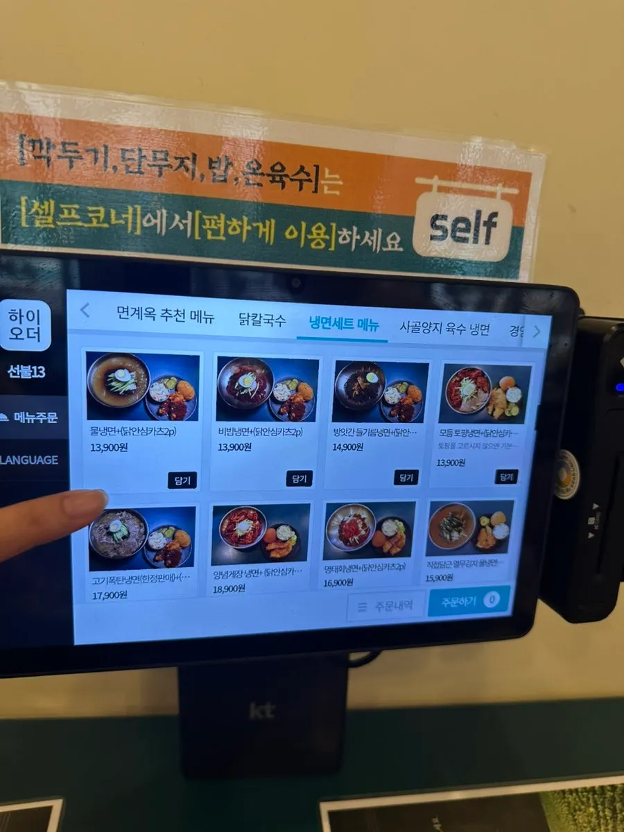 Kalguksu and naengmyeon menu board at Myeongyeok Bundang Sunae