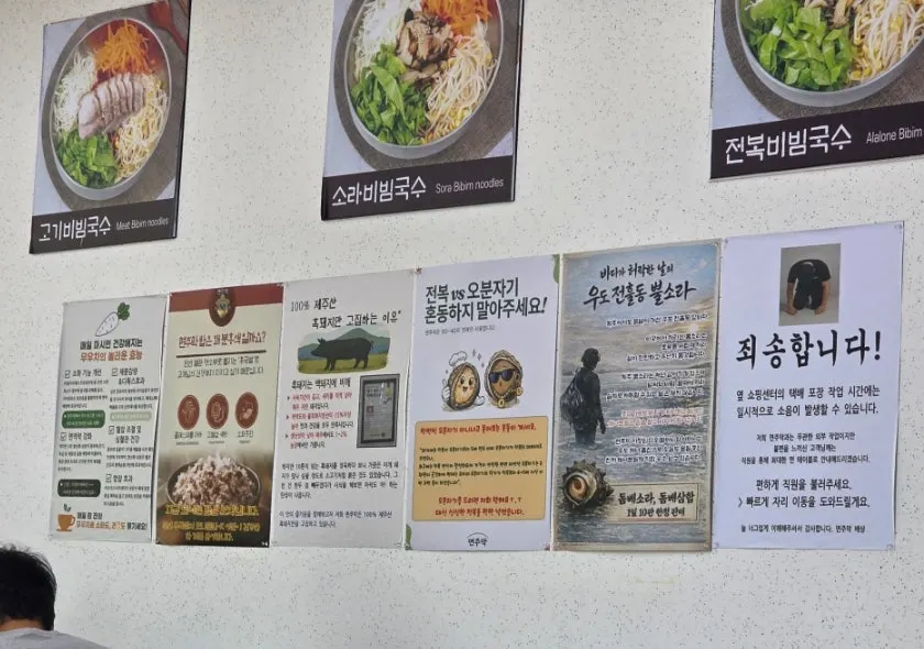Menu items and prices at Myeonjumak Jeju Main Branch