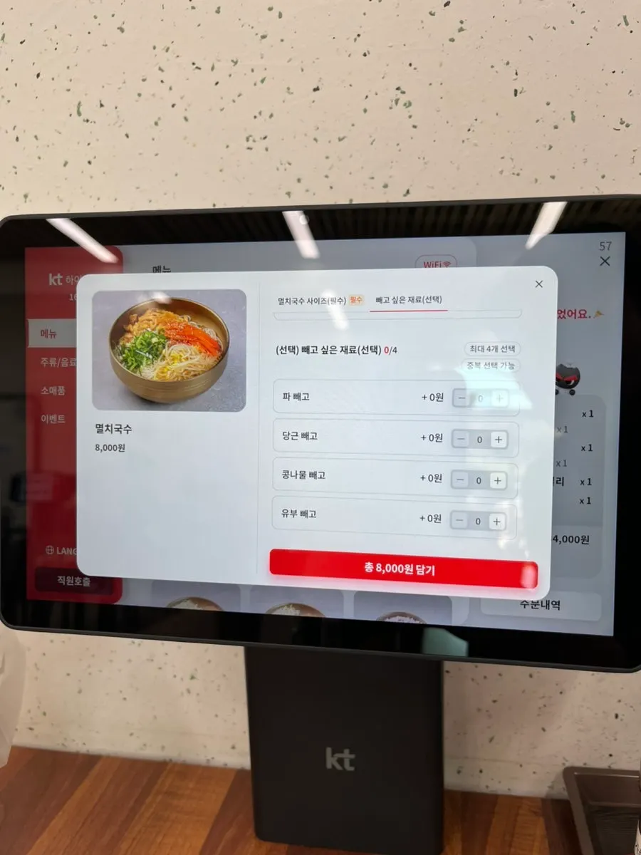 국수 주문 시 재료 빼기 선택 안내