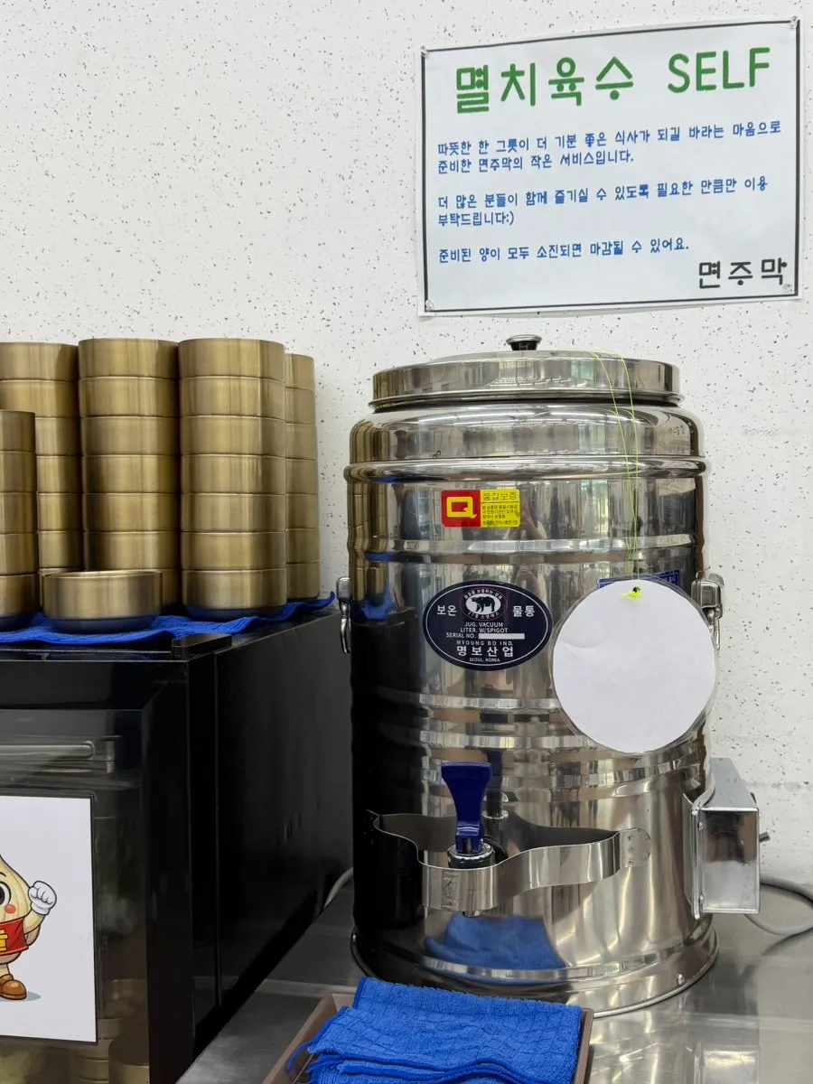 Self-serve bar at Myeonjumak for side dish refills