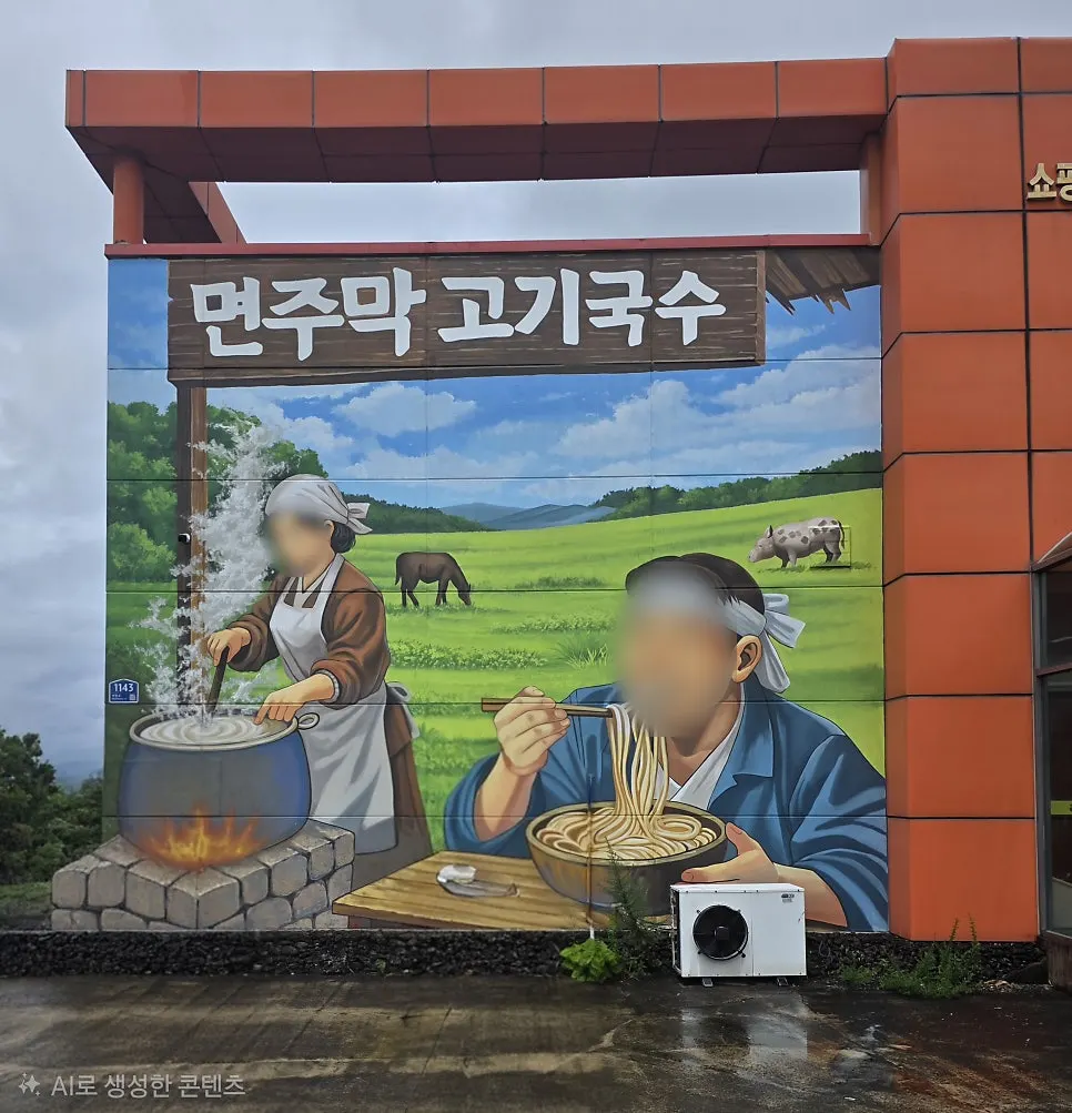 Food photo from Myeonjumak Jeju Main Branch