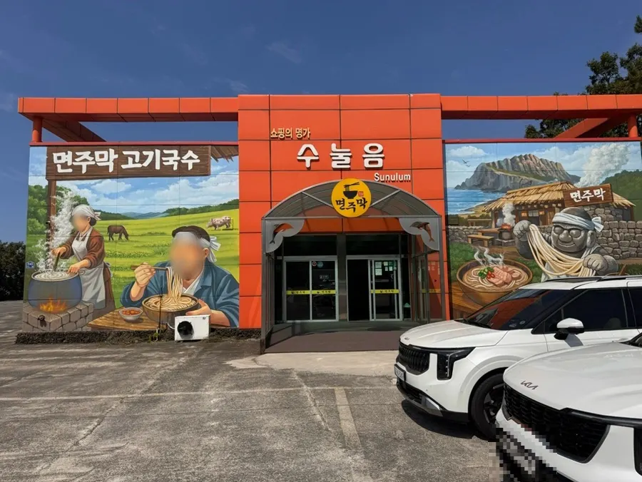 면주막 제주본점 외관과 매장 전경