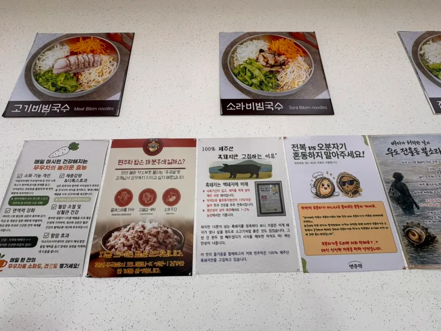 깔끔하게 관리된 면주막 제주본점 홀