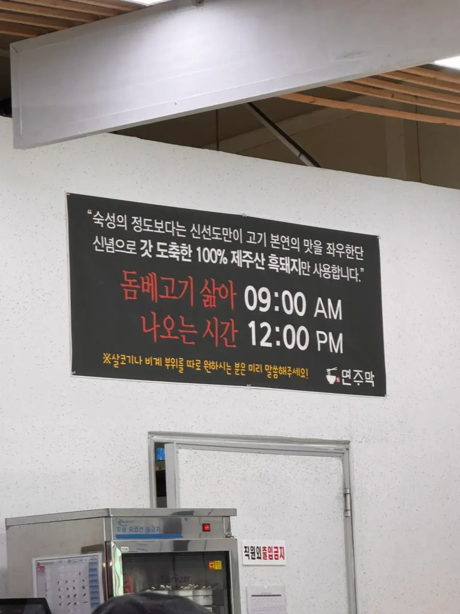 돔베고기 삶는 시간 안내