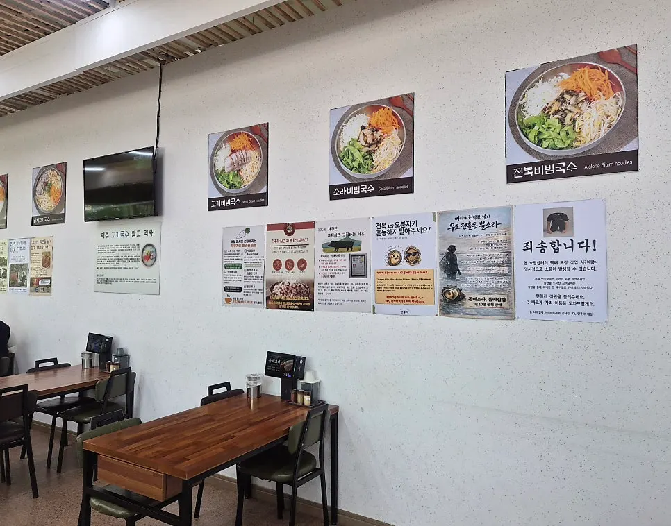 Menu information posted on the wall at Myeonjumak