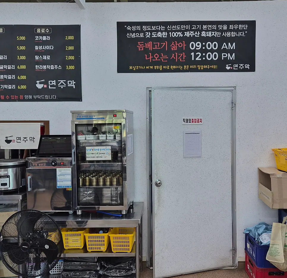 Wall signage explaining the water, rice, and pork served