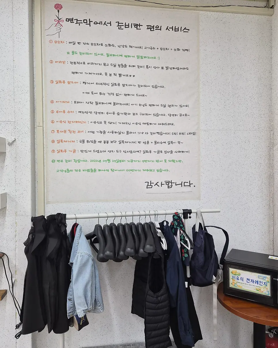 Corner of the restaurant with customer convenience items