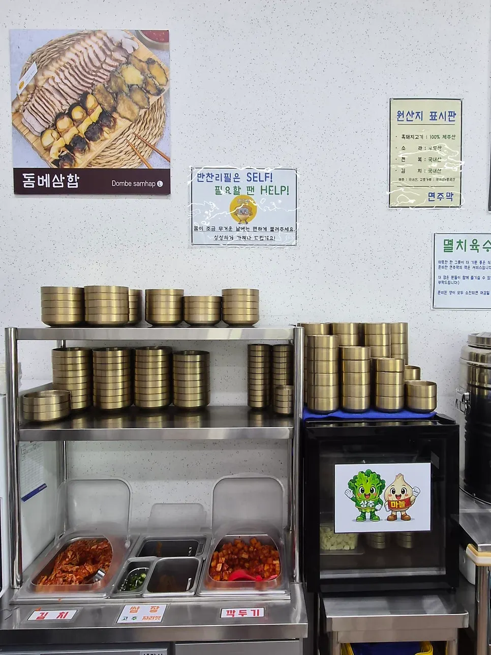 Self-serve bar corner at Myeonjumak